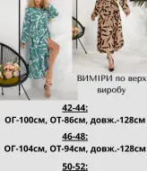 Платье рубашка с принтом  JAV-751.5451A400