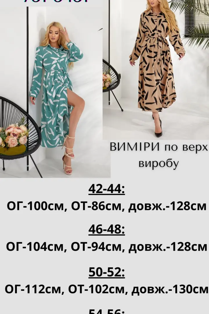 Платье рубашка с принтом  JAV-751.5451A400