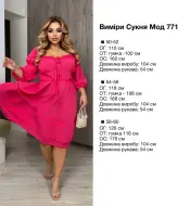 Платье легкое  BEL-771A18