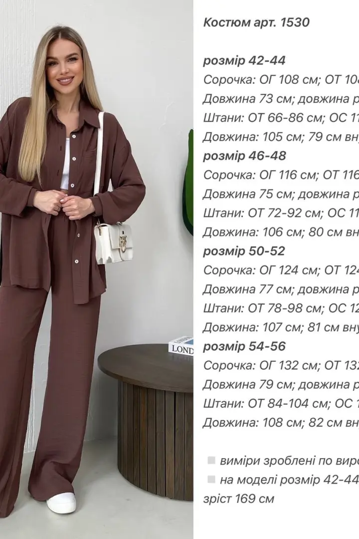 Костюм рубашка и штаны женские  ANA-1530A14