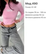 Лонгслив укороченный SP-490A260