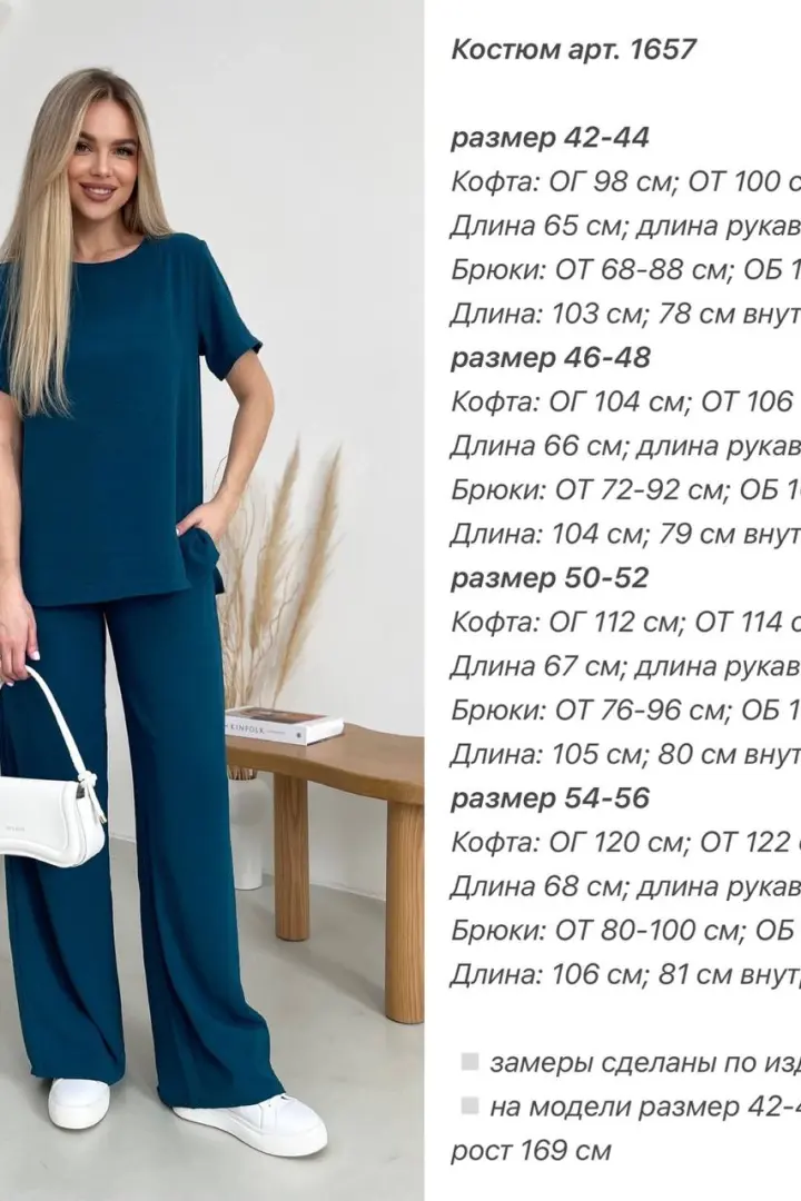 Базовый костюм ANA-1657A12