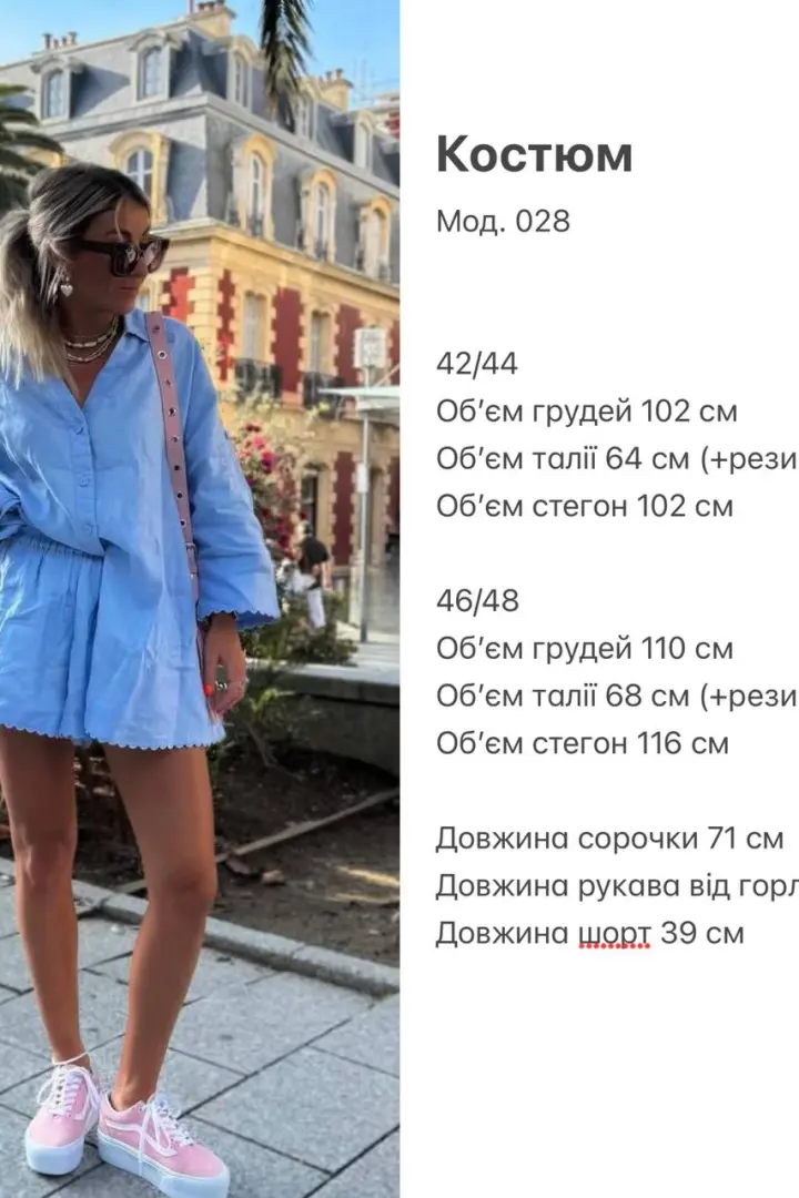 Женский льняной костюм с шортами SAP-028A600