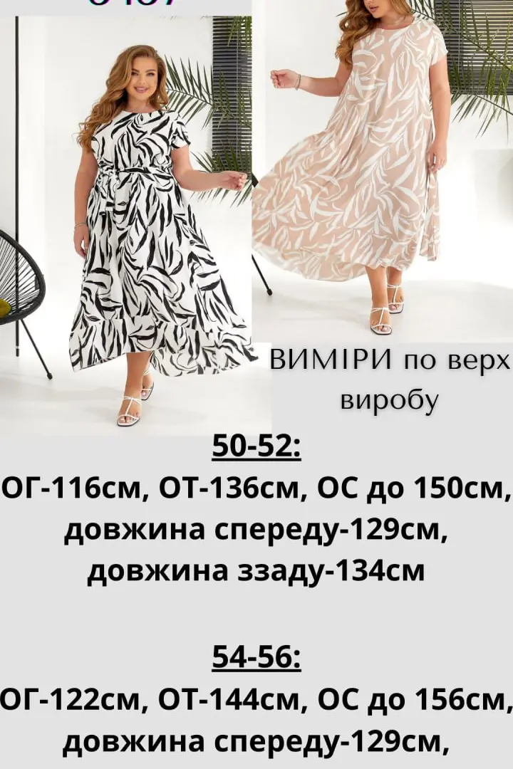 Женское летнее платье свободного кроя   JAV-5457A550
