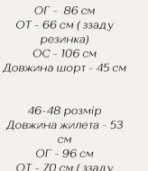 Костюм женский с шортами деловой  AXY-044A300