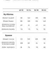 Брючный костюм двойка VTI-5291A600
