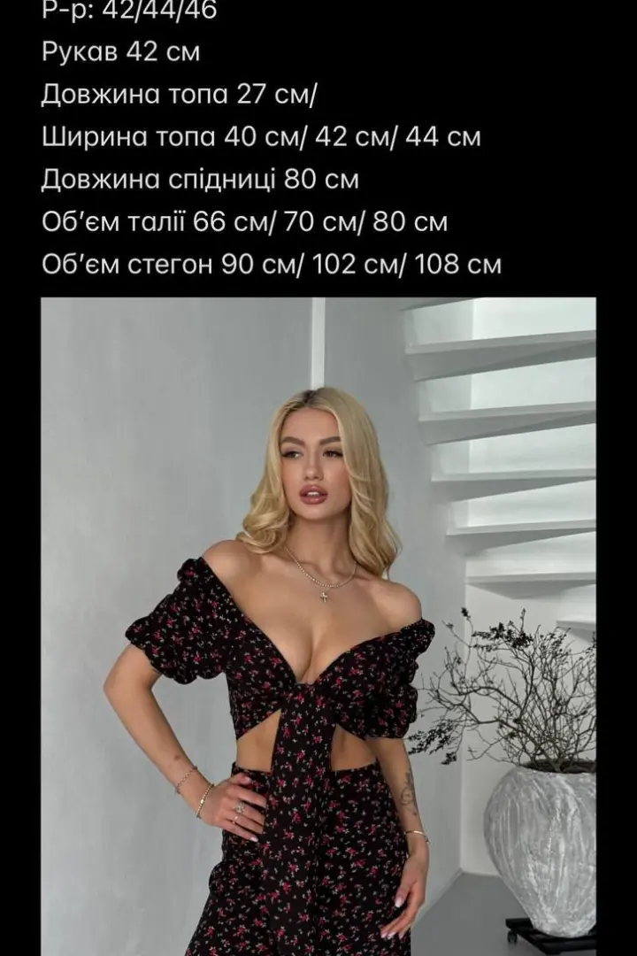 Летний костюм с юбкой VMS-0144A440