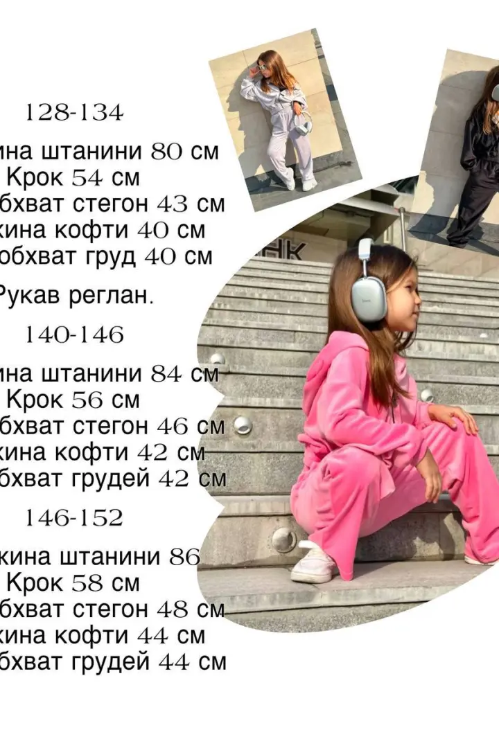 Велюровый костюм на молнии EPZ-463A540