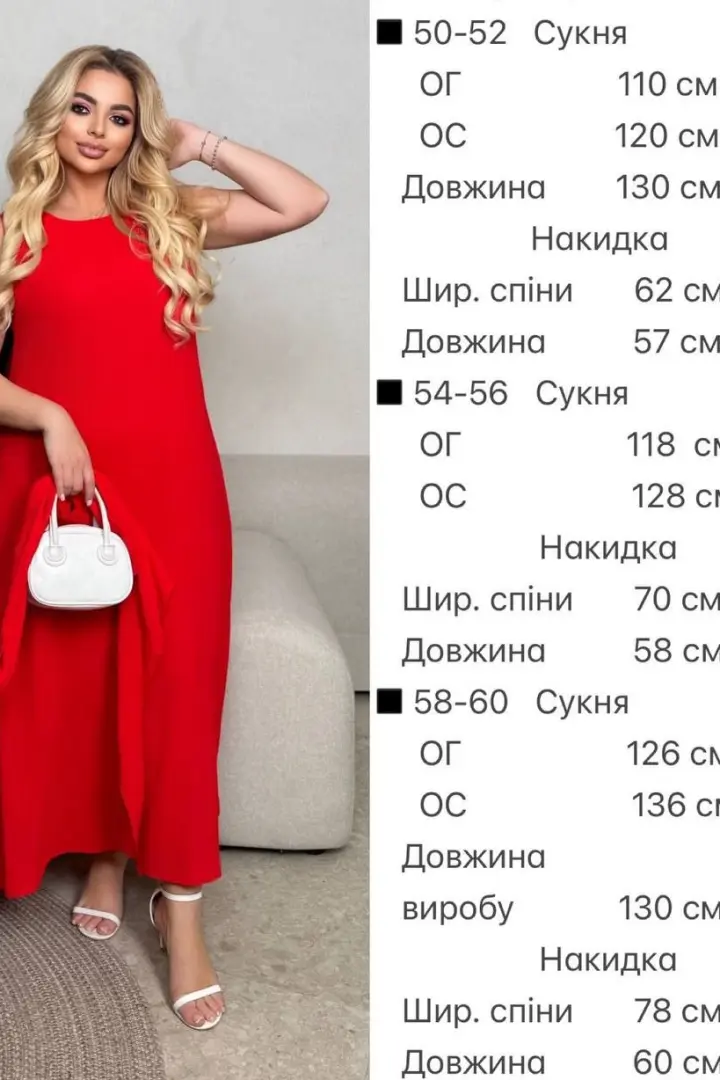 Платье с накидкой  YBY-877A620