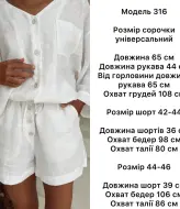Костюм лен шорты и рубашка ANB-316A480