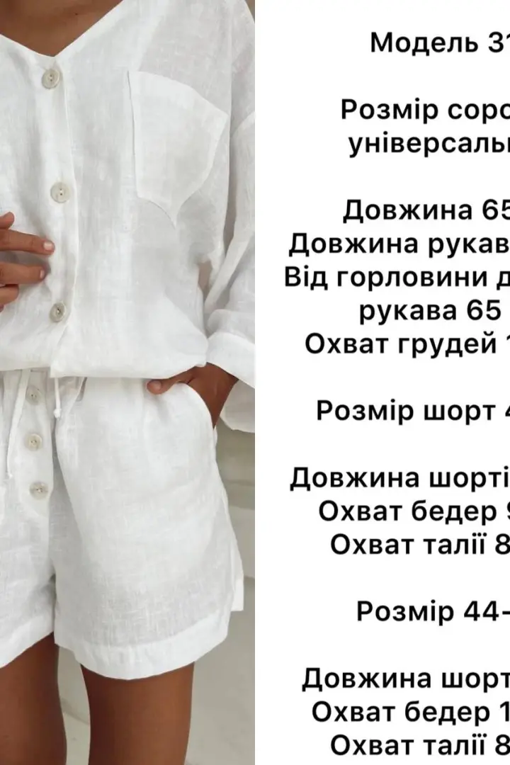 Костюм лен шорты и рубашка ANB-316A480