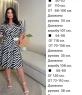 Платье принт зебра  YBY-875A400