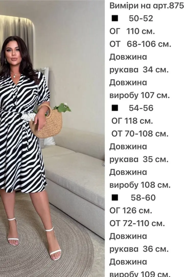 Платье принт зебра  YBY-875A400