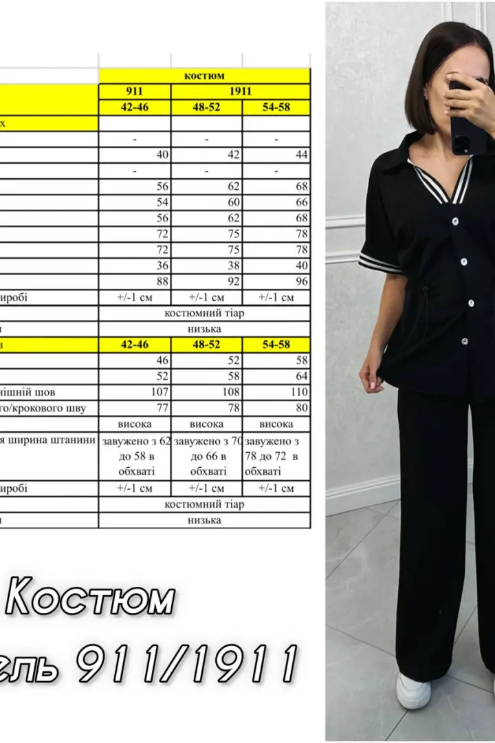 Костюм спорт шик  AMU-1911.911A750 