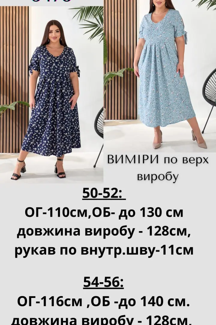 Лёгкое летнее платье JAV-5478A450