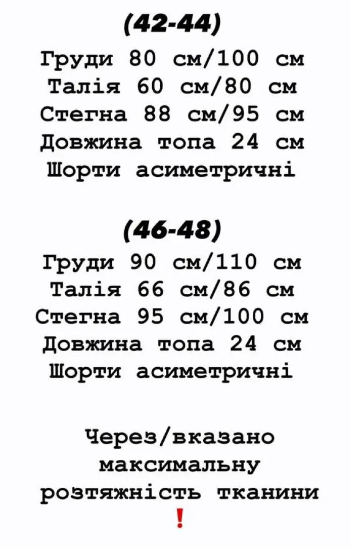 Костюм юбка шорты и топ YLM-637A780