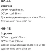Рубашка с завязками  NUL-7056A450