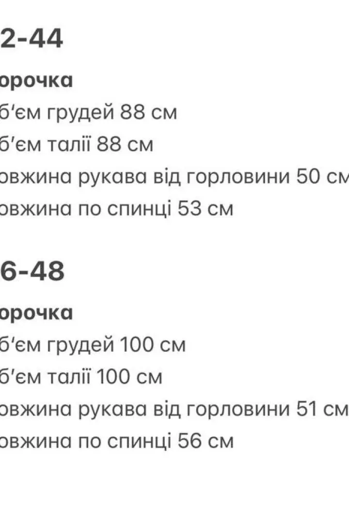 Рубашка с завязками  NUL-7056A450