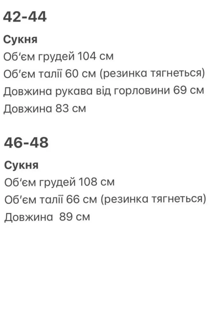 Молодежное платье NUL-7039A550
