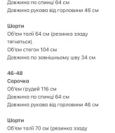 Костюм рубашка и шорты NUL-7061A600