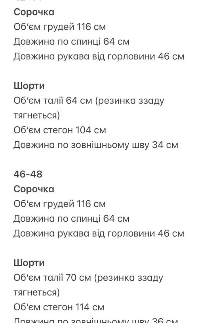 Костюм рубашка и шорты NUL-7061A600
