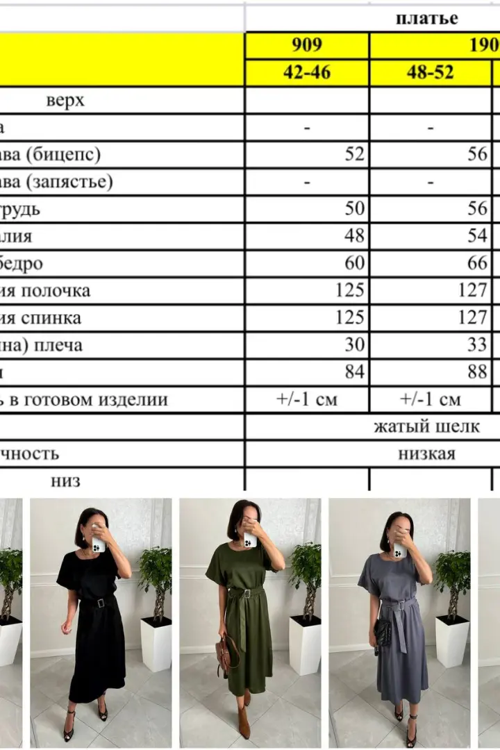 Платье с поясом AMU-909.1909A500