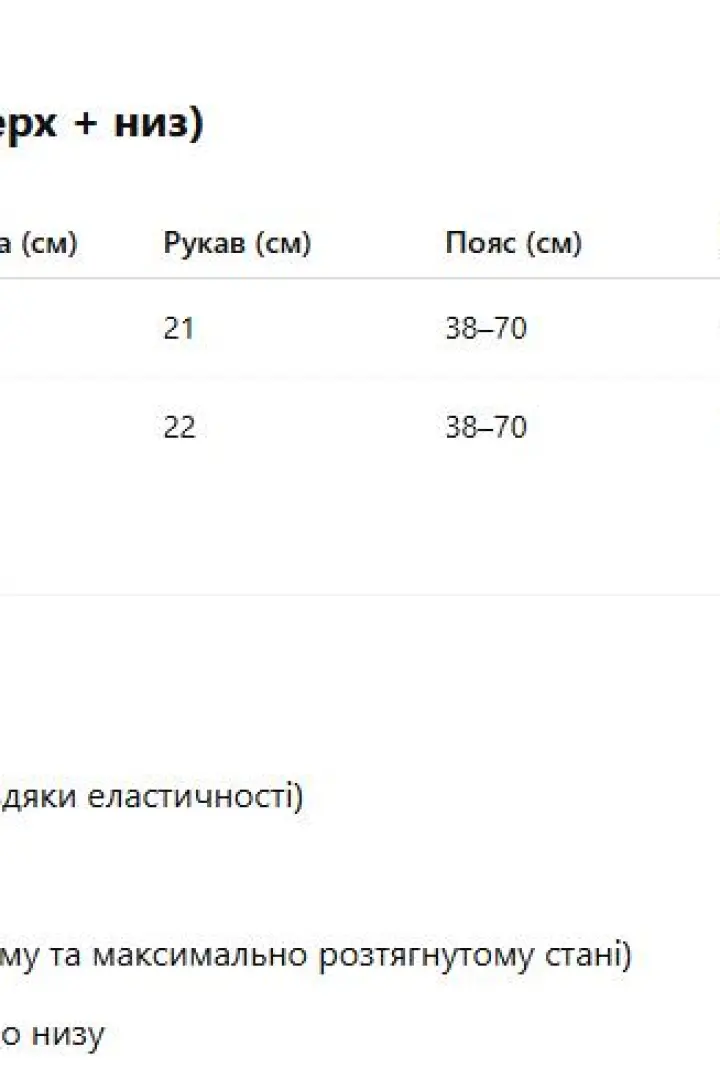 Костюм плиссе AMU-27511A500