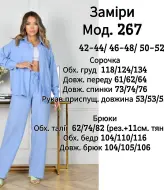Женский льняной костюм ZLA-267A780