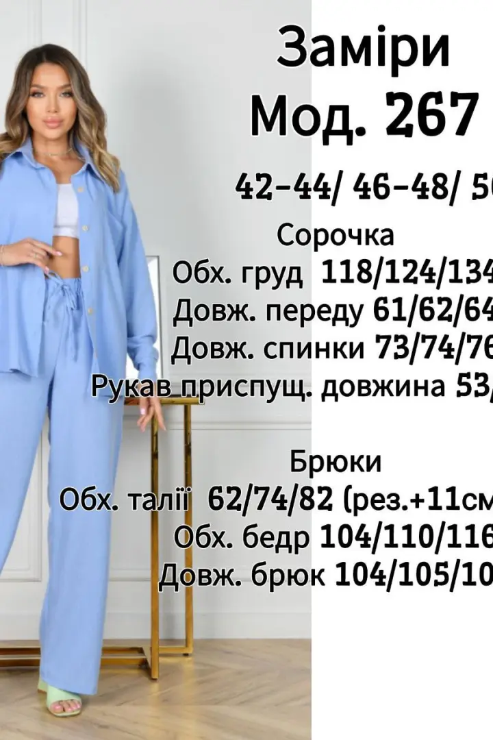 Женский льняной костюм ZLA-267A780
