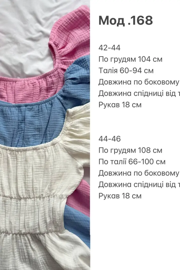 Платье муслин женское SP-168A510