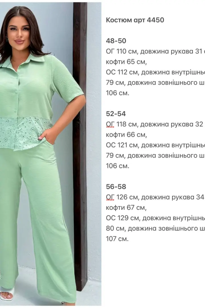 Брючный костюм летний KG-4450A560