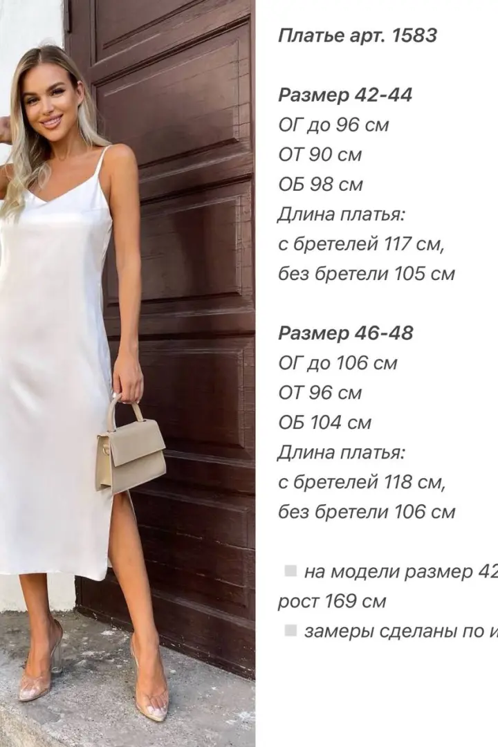 Платье комбинация ANA-1583A10