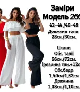 Брюки палаццо и топ ZLA-266A550