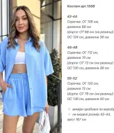Женский костюм с шортами летний  ANA-1598A11