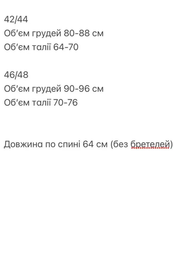 Идеальное платье SAP-094A550