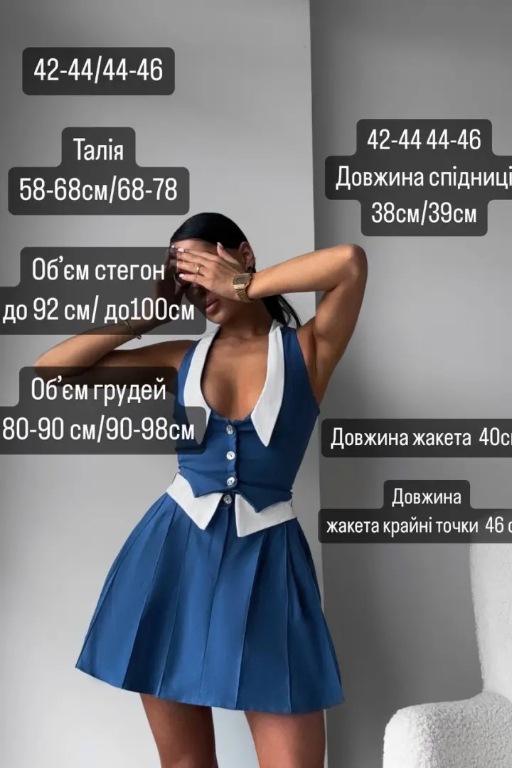 Костюм юбка и жилетка MIS-152A300