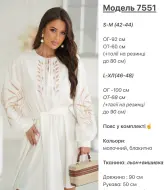 Льняное платье с вышивкой KA-7551A850