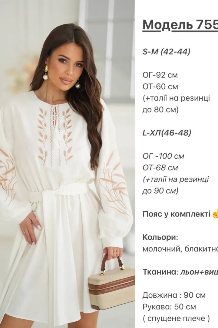 Льняное платье с вышивкой KA-7551A850