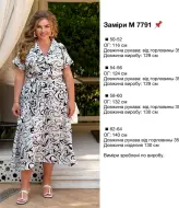 Платье штапельное NJ-BEL-7791A780