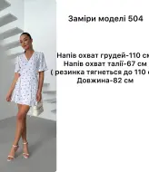 Нежное платье на лето ANB-504A350