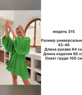 Повітряна сукня ANB-315A200