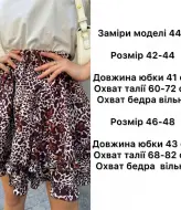 Трендовая юбка ANB-446A370