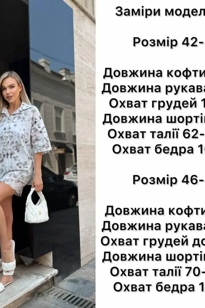 Легкий летний костюм ANB-501A480