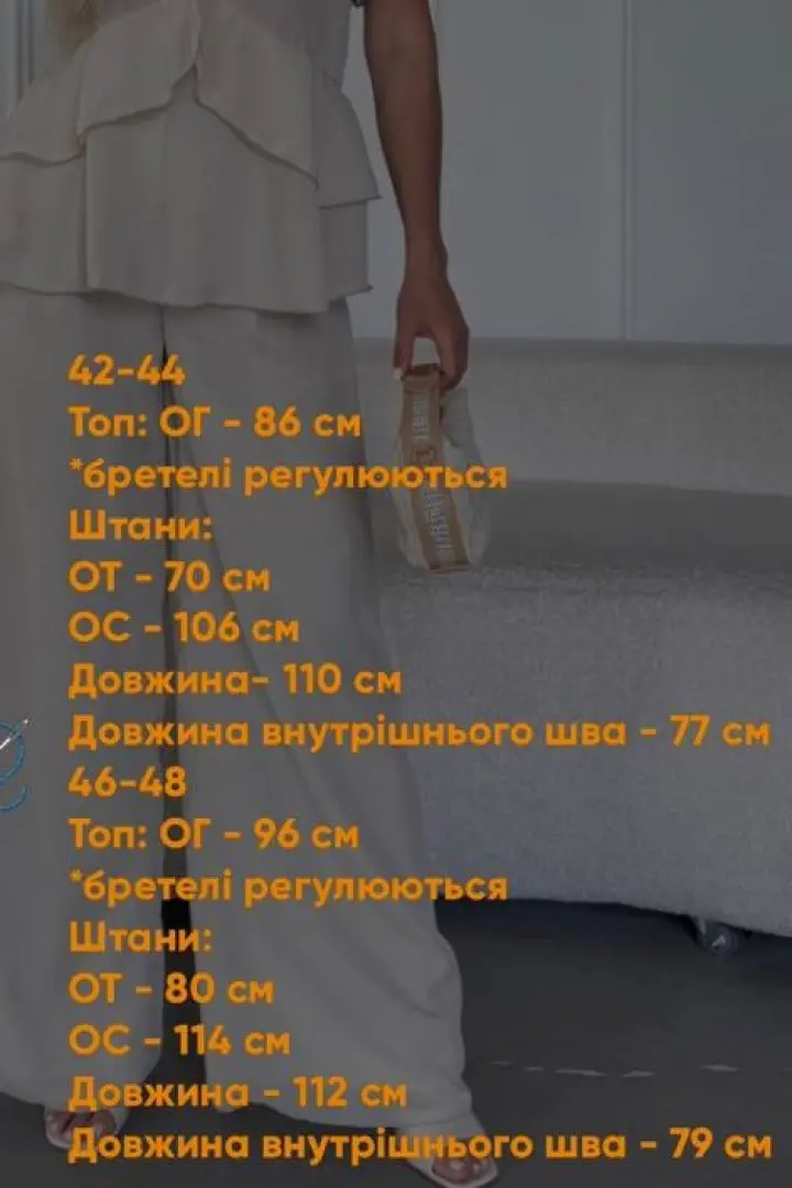 Шифоновый костюм брючный SSY-03A800