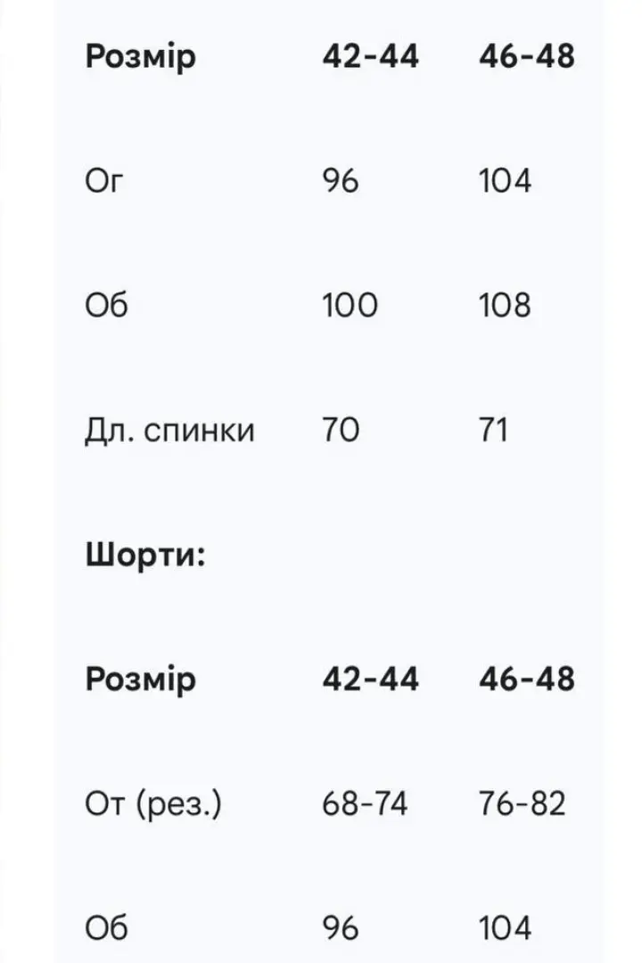 Костюм жилет и шорты  KC-0487A600