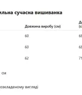 Льняная вышиванка  AMU-5921A960