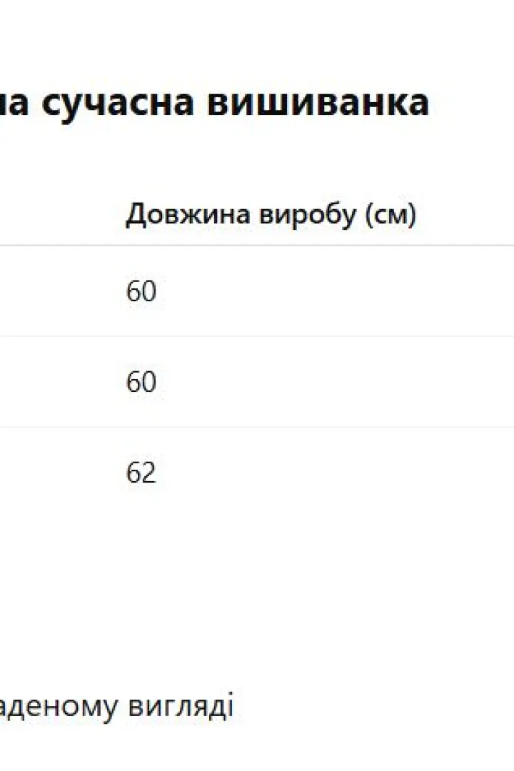 Льняная вышиванка  AMU-5921A960