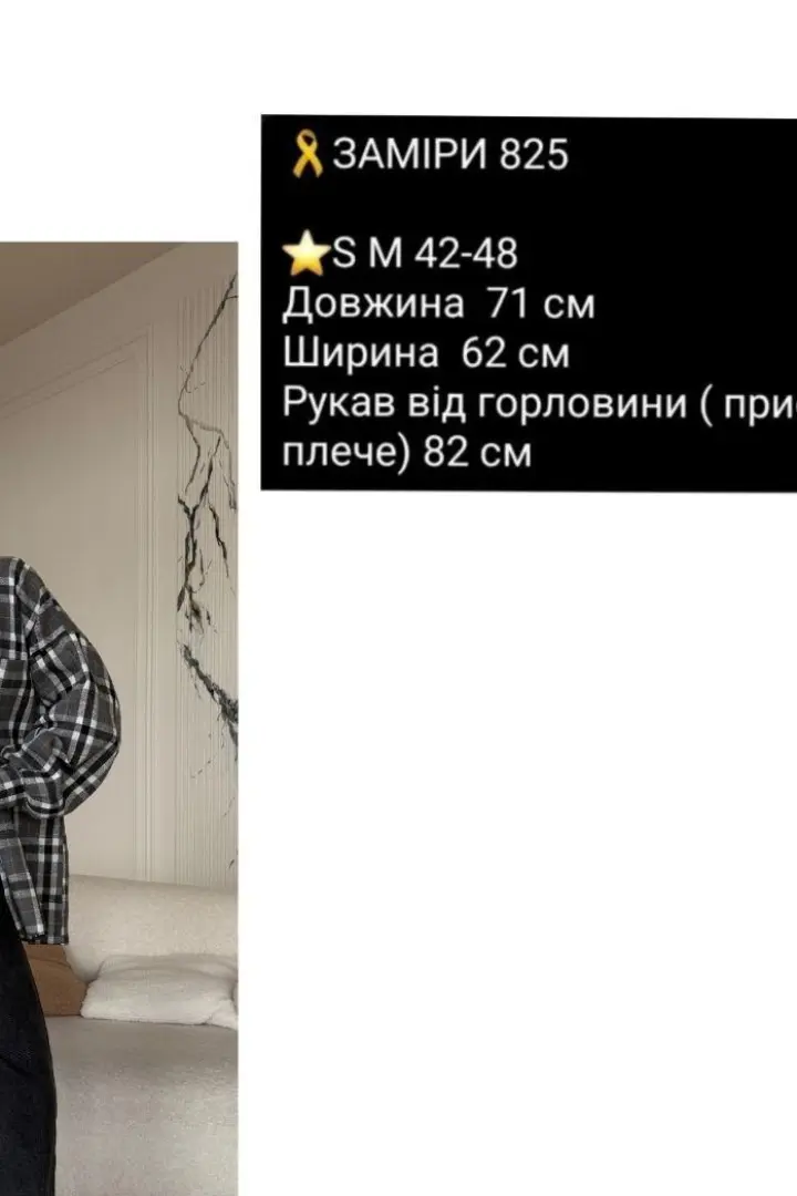 Сорочка оверсайз  COB-825A449