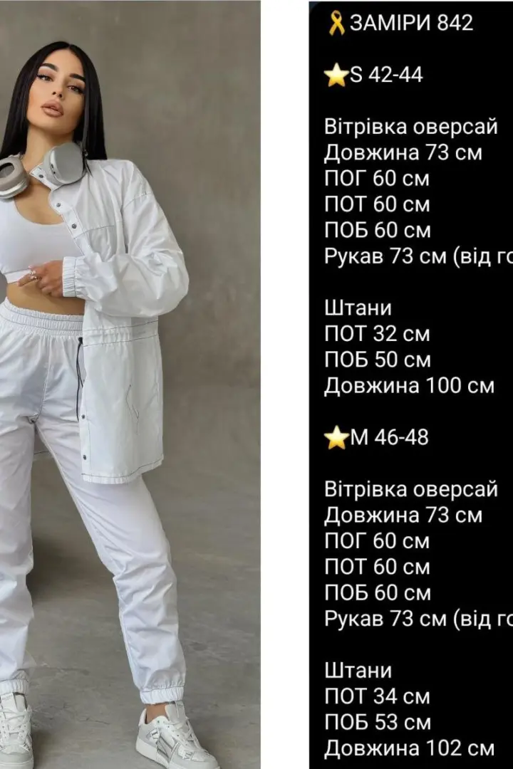 Костюм из плащевки женский COB-842A750