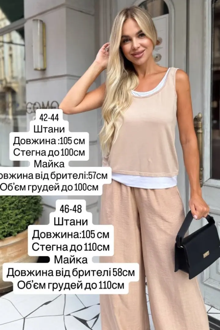 Костюм с майкой женский MIS-195A540